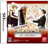 Nodame Cantabile: Tanoshii Ongaku no Jikan Desu (Nintendo DS)